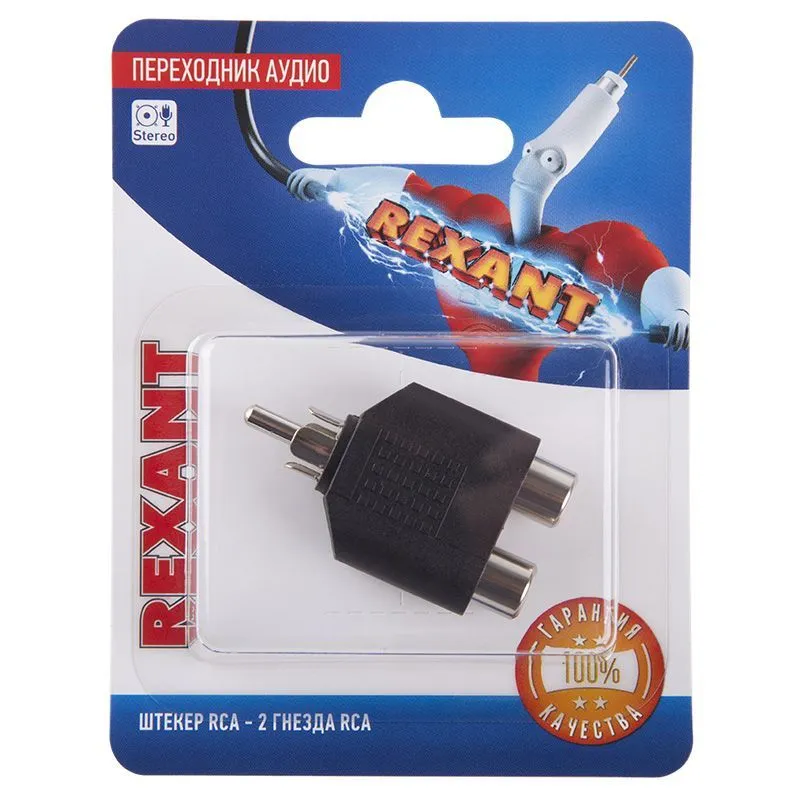 Переходник аудио (штекер RCA - 2 гнезда RCA), (1шт) REXANT 06-0162-A