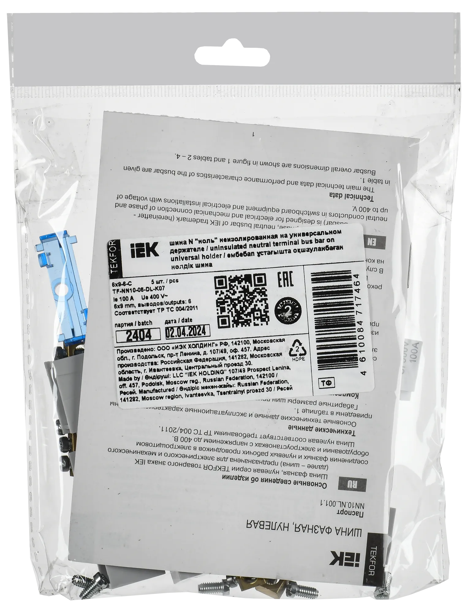 TEKFOR Шина N "ноль" неизолированная на универсальном держателе 6х9-6-С IEK - Фото 2