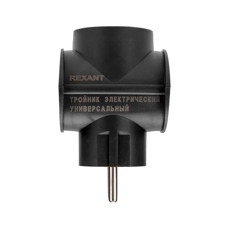 Тройник электрический универсальный 16А одно гнездо с/з черный REXANT - Фото 2