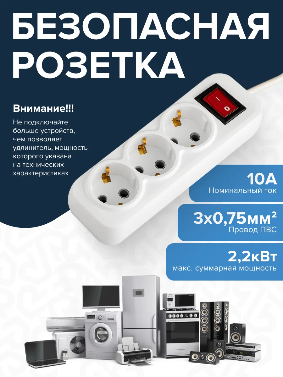 Удлинитель УБкн-03 бытовой с кнопкой ПВС 3*0,75 (10А) 3гн. 3м. белый DEKRON - Фото 2