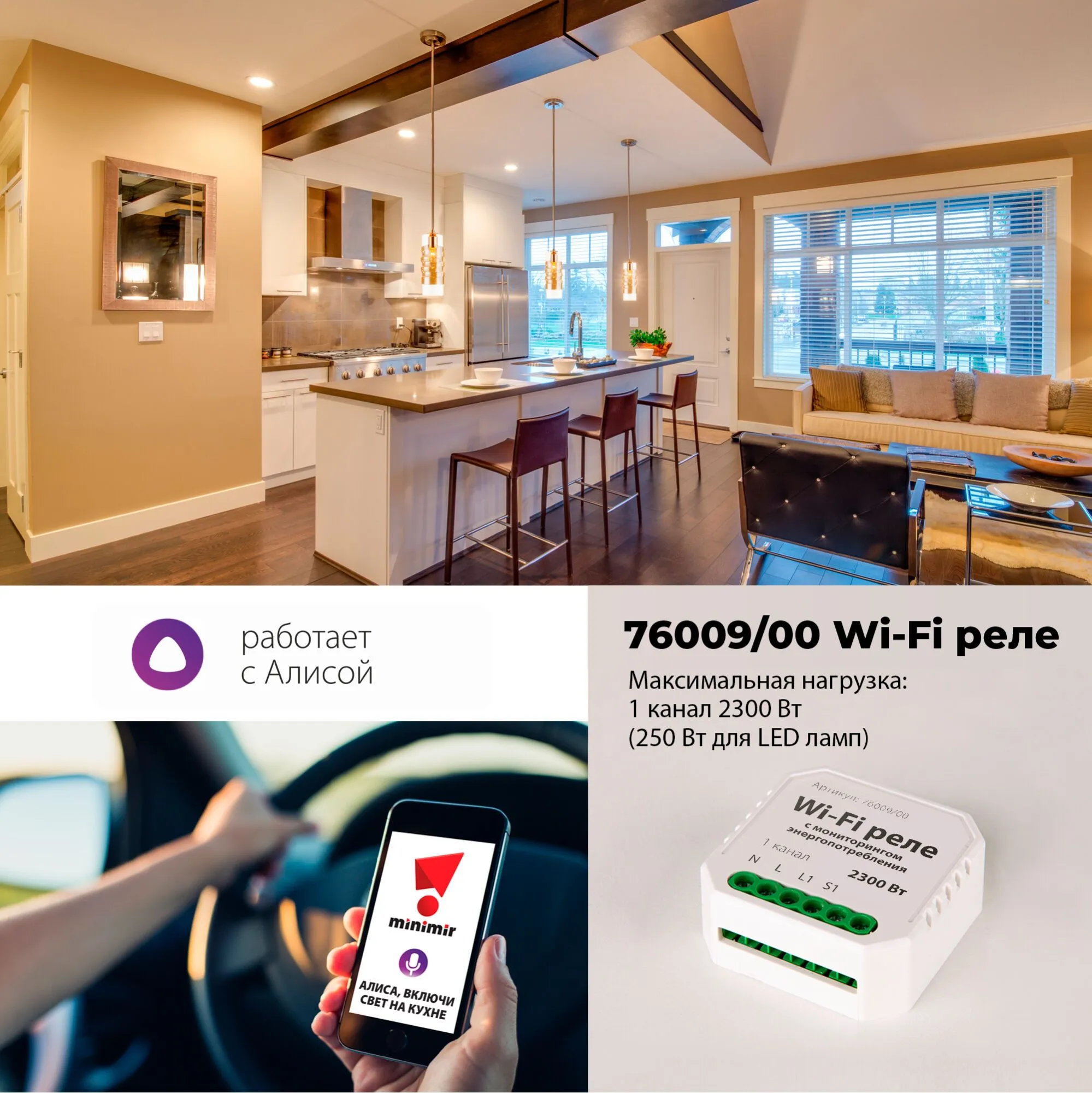 Реле Умный дом с мониторингом энергопотребления 76009/00 Elektrostandard - Фото 4