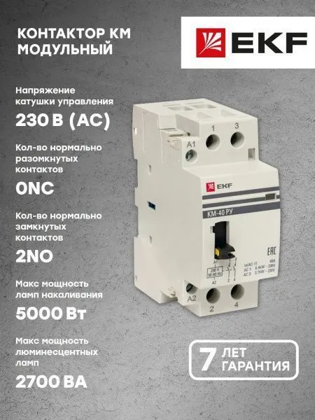 КМ РУ 63А 2NO (2 мод.) EKF - Фото 6