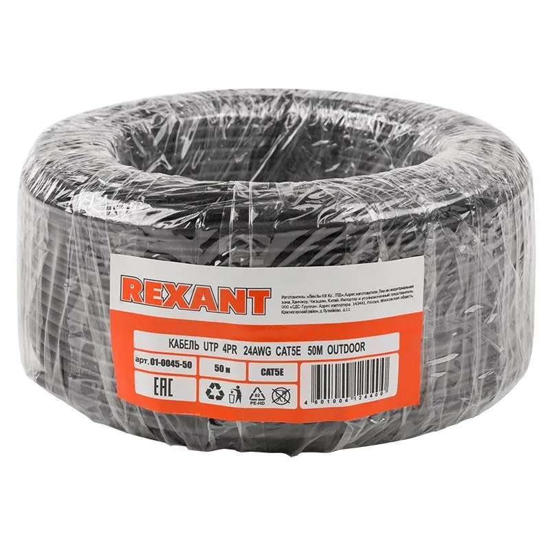 Кабель витая пара U/UTP, CAT 5e, PE, 4PR, 24AWG, OUTDOOR, SOLID, черный, 50м, REXANT - Фото 2