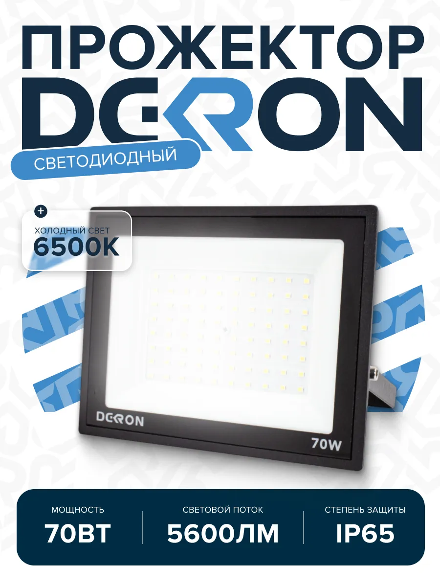 Прожектор светодиодный 70Вт, 5600лм, 6500K, черный, IP65  - Фото 6