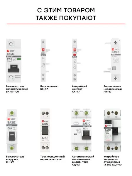 Авт. выкл. 1P 20А (B) 4,5кА ВА 47-29 - Фото 8