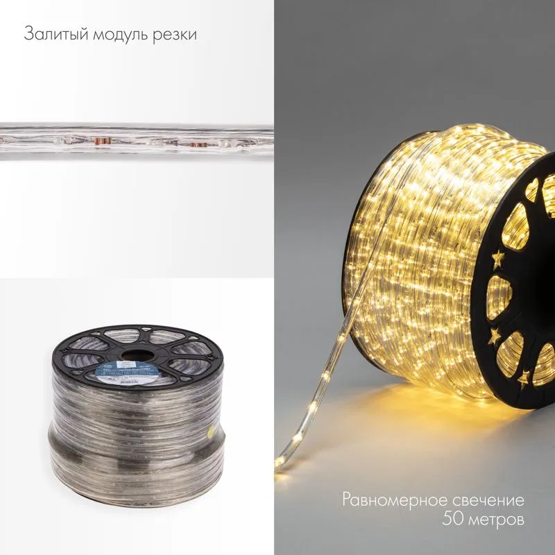 Дюралайт LED трехжильный 230В 13мм 24 LED/м ТЕПЛЫЙ БЕЛЫЙ свечение с динамикой модуль 4м бухта 100м NEON-NIGHT Эконом - Фото 3