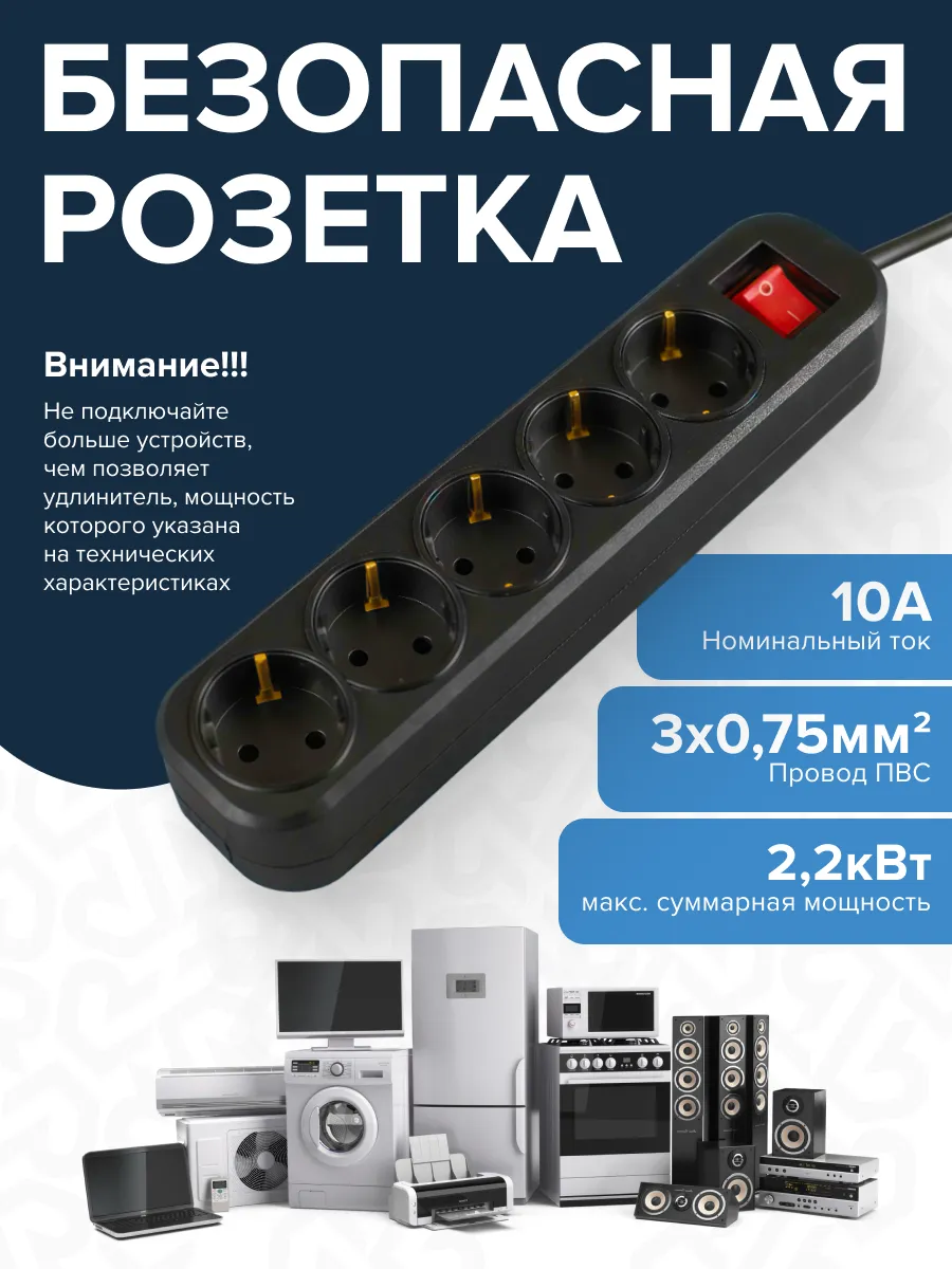 Сетевой фильтр СФ05 ПВС 3*0,75 (10А) 5гн. 5м. черный DEKRON - Фото 2