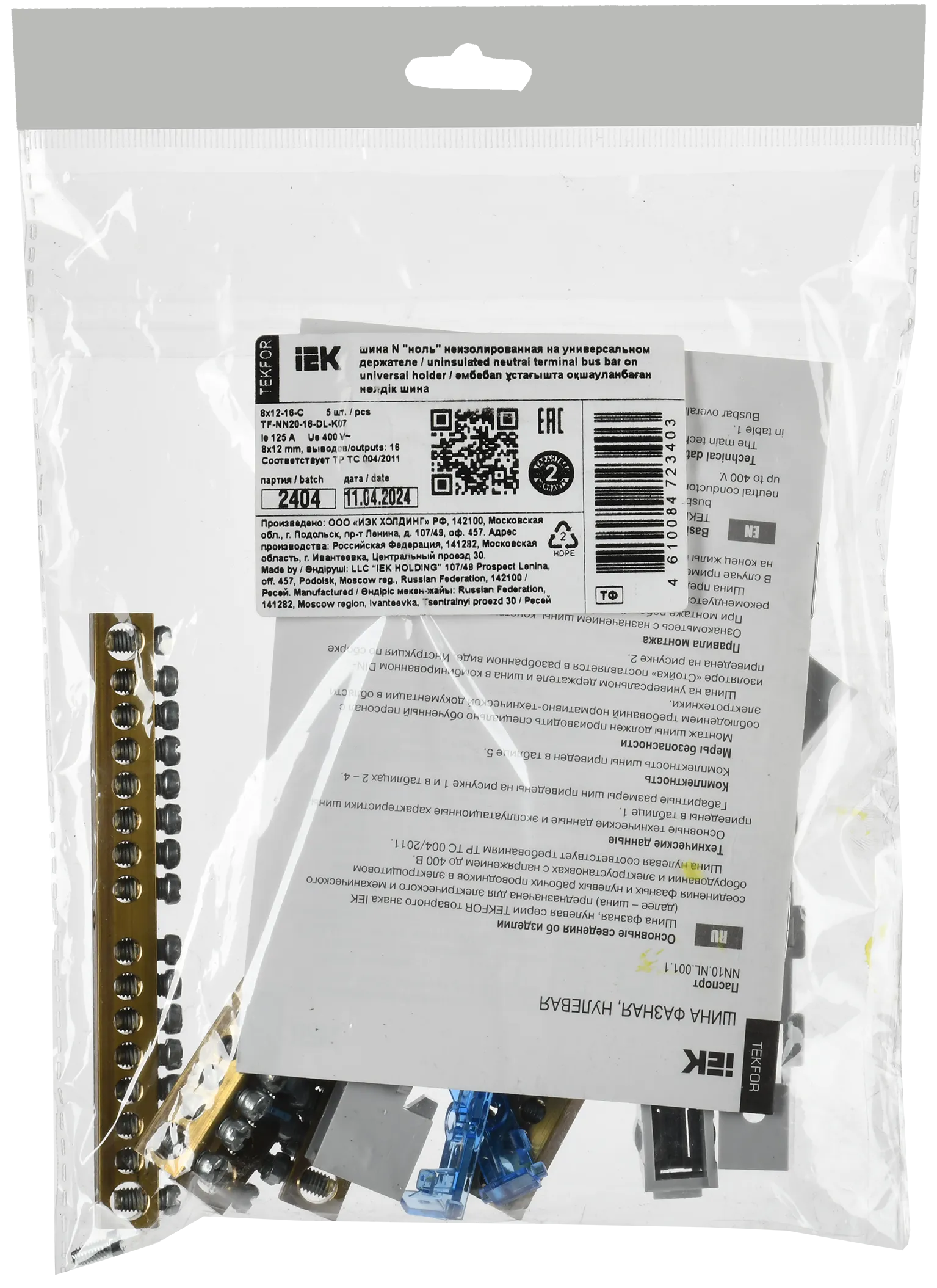 TEKFOR Шина N "ноль" неизолированная на универсальном держателе 8х12-16-С IEK