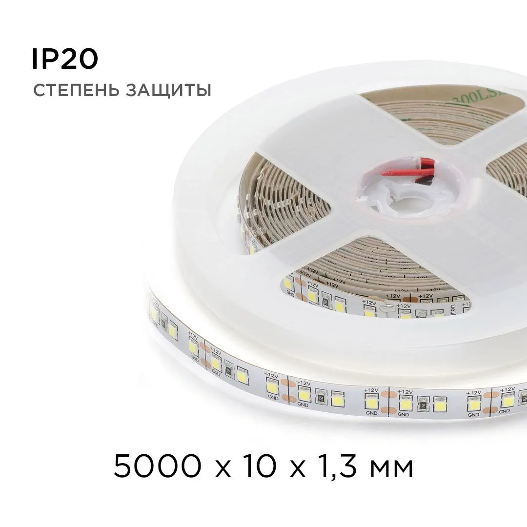 Светодиодная лента 12В, СТ, 14,4Вт/м, smd2835, 120д/м, IP20, 1400Лм/м, ширина подложки 10мм, 5м, х/б - Фото 7