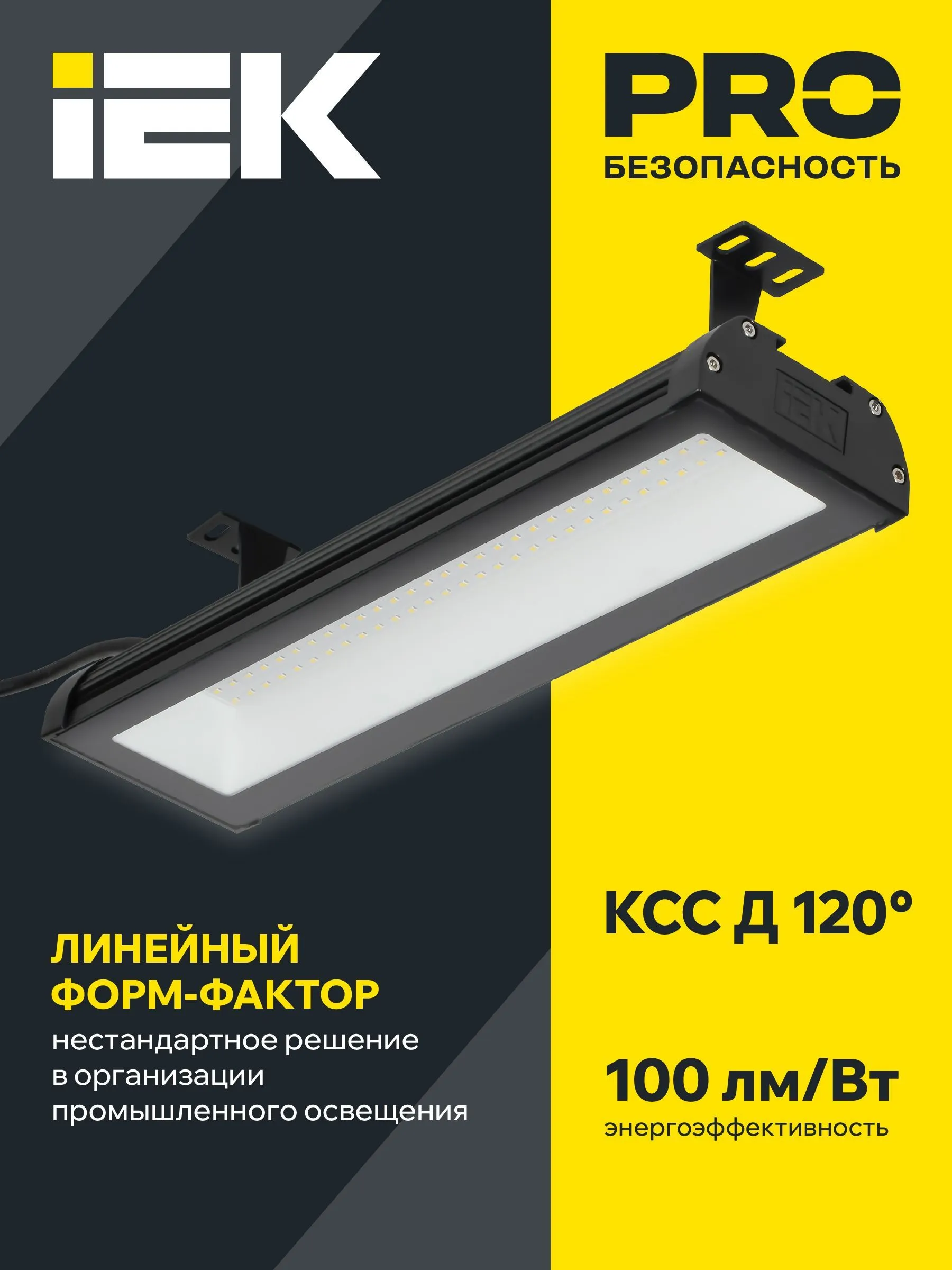 LIGHTING Светильник светодиодный ДСП 7021 150Вт 5000К IP65 IEK - Фото 7