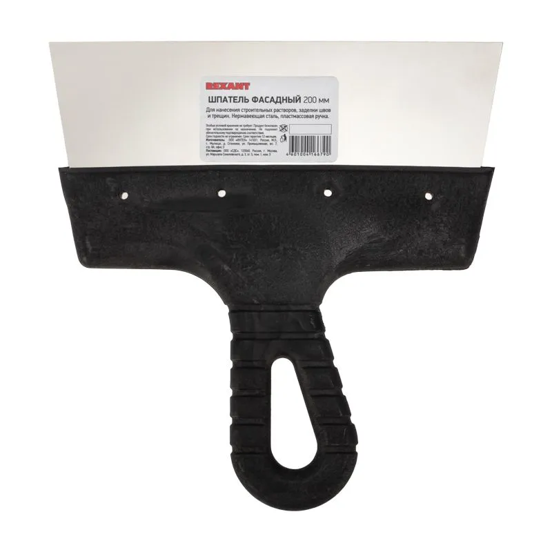 Шпатель фасадный 200 мм нержавеющая сталь, пластмассовая ручка REXANT 89-0206