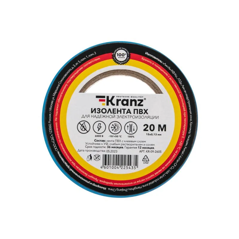 Изолента ПВХ 0,13х15мм, 20м, синяя KRANZ - Фото 2