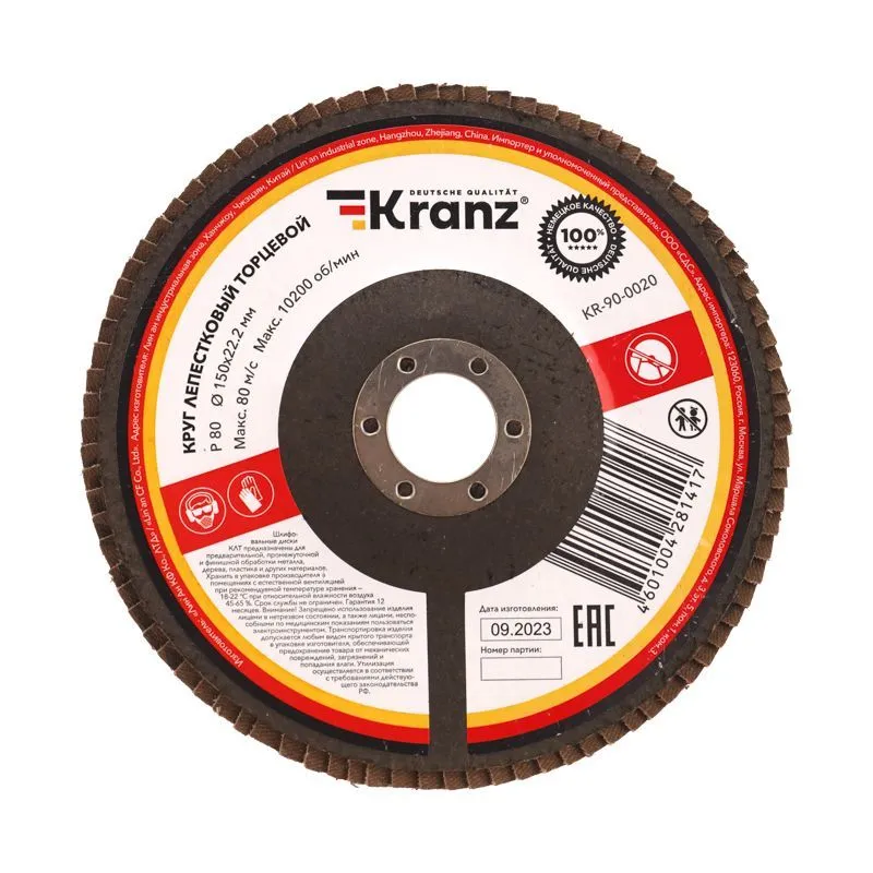 Круг лепестковый торцевой, P80, 150х22,2мм KRANZ KR-90-0020