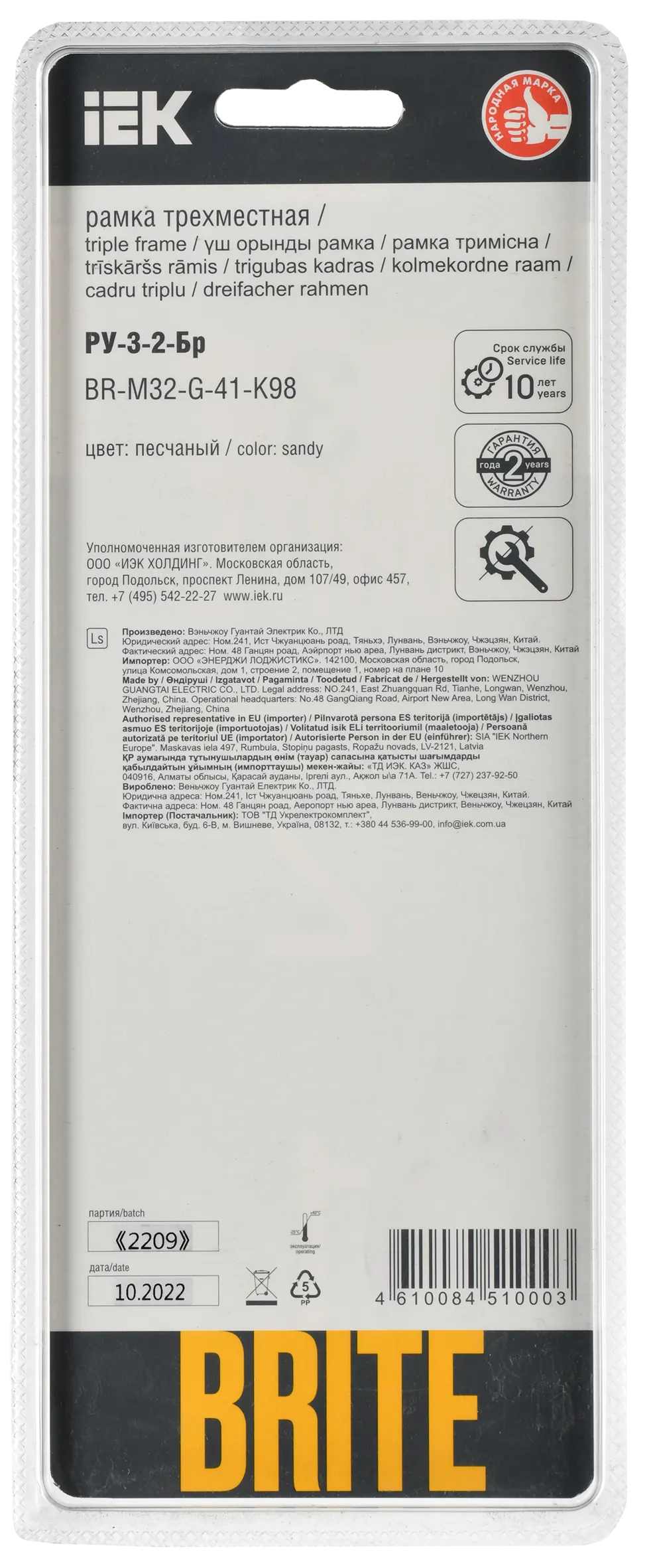 BRITE Рамка 3-местная РУ-3-2-Бр стекло песчаный RE IEK - Фото 3