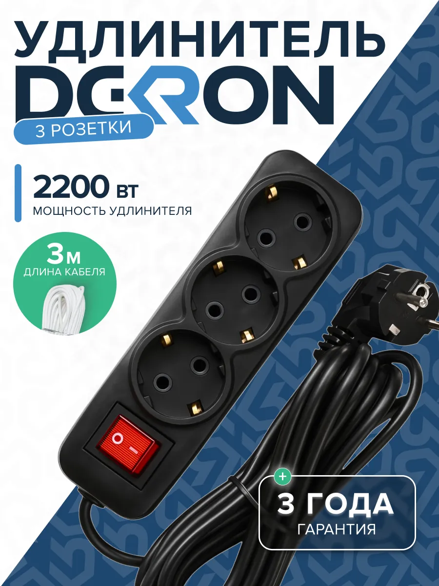 Удлинитель УБкн-03 бытовой с кнопкой ПВС 3*0,75 (10А) 3гн. 3м. черный DEKRON DEK0904-1313