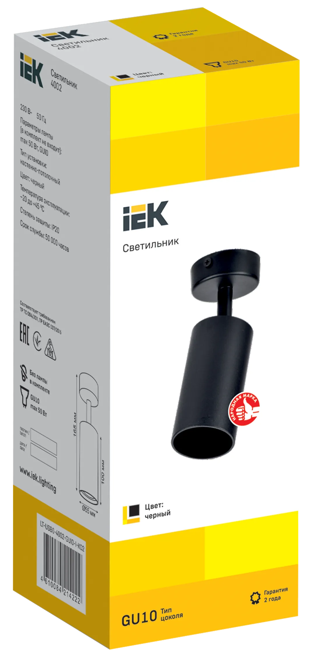 LIGHTING Светильник 4002 накладной настено-потолочный под лампу GU10 черный IEK - Фото 3