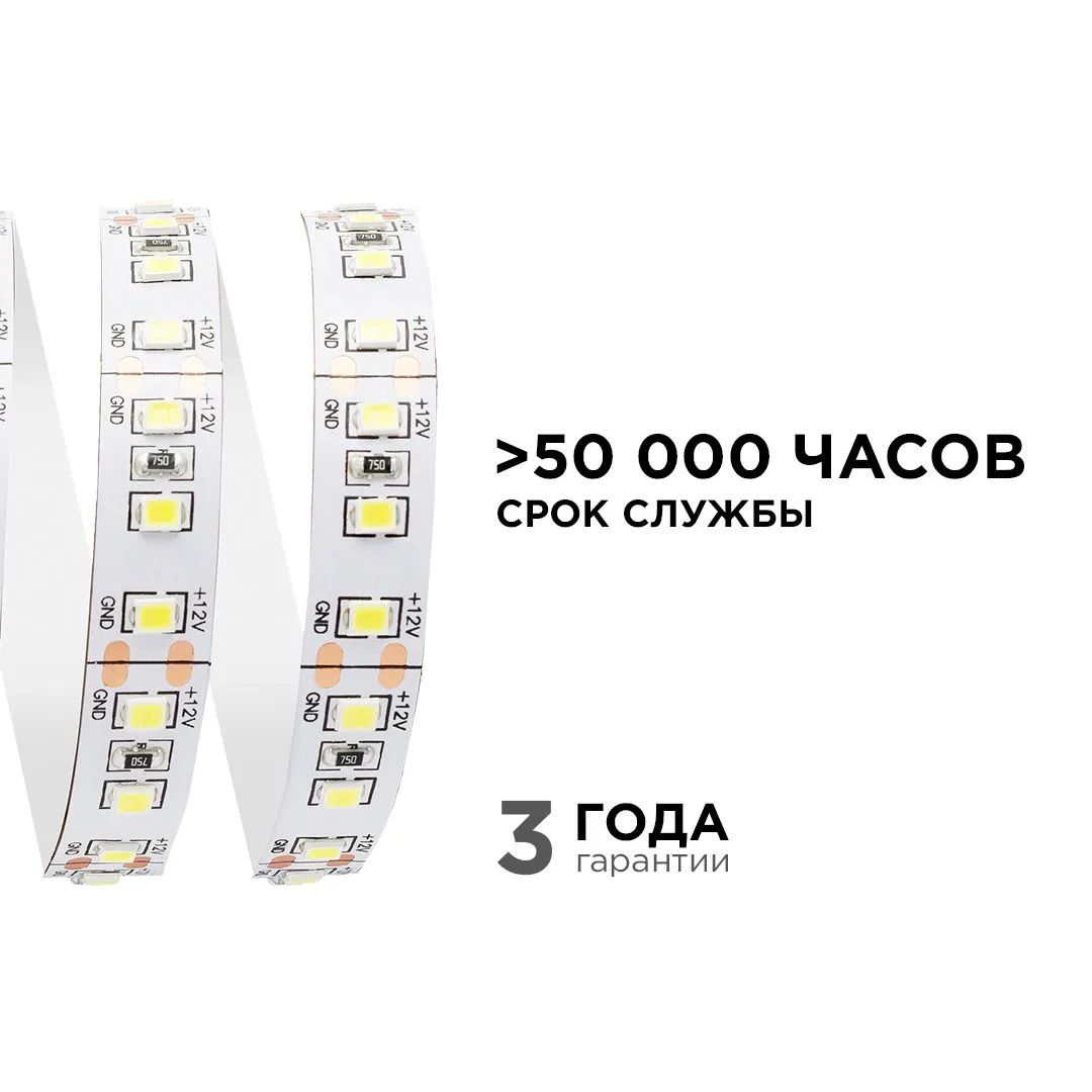 Светодиодная лента 12В, СТ, 14,4Вт/м, smd2835, 120д/м, IP20, 1400Лм/м, ширина подложки 10мм, 5м,  х/б - Фото 4