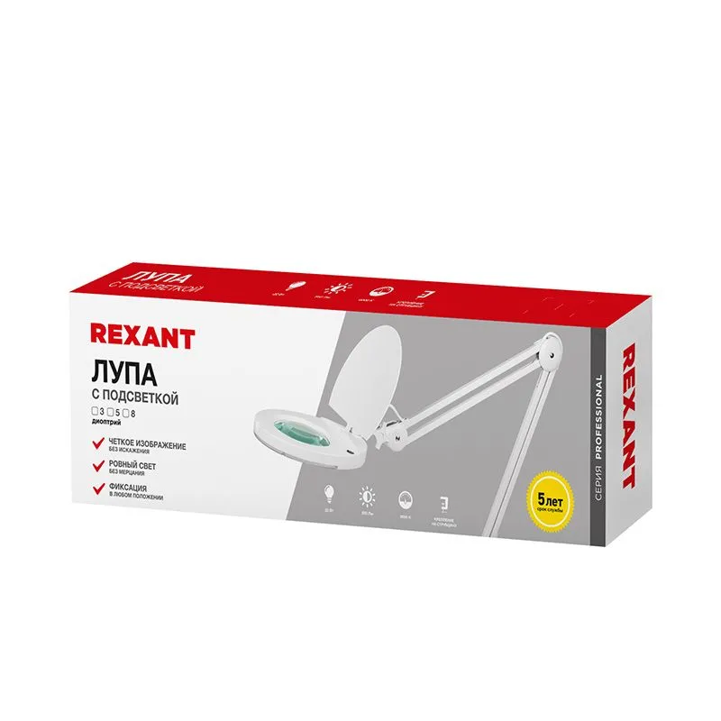 Лупа на струбцине круглая 5D с подсветкой и крышкой, ø127мм, белая (6025,ВО) REXANT - Фото 4