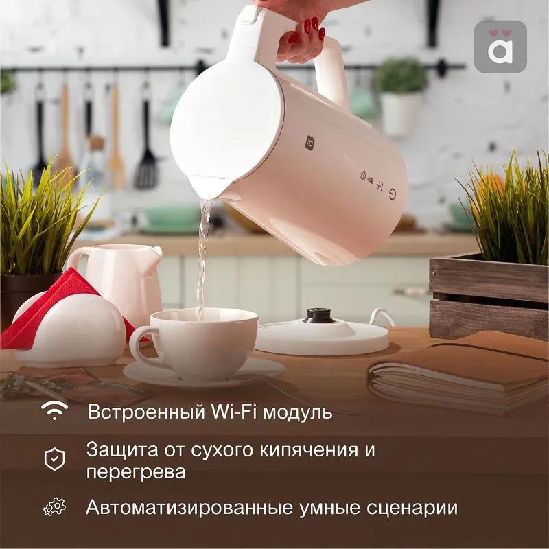 Умный Wi-Fi чайник пластиковый с откидной крышкой, белый HALSA - Фото 2