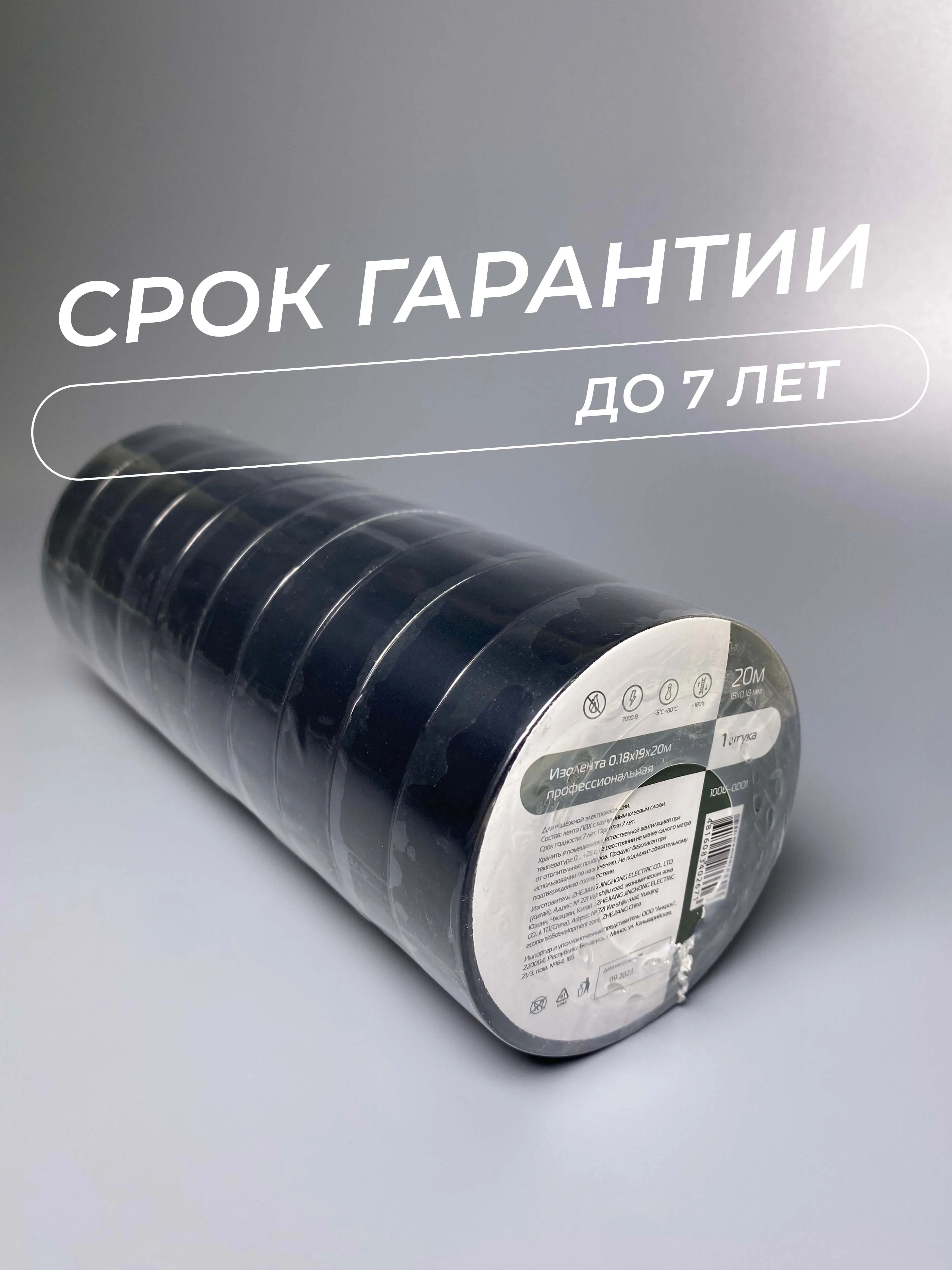 Изолента ПВХ 0,18х19мм, 20м профессиональная черная (5шт/уп) DEKRON - Фото 5