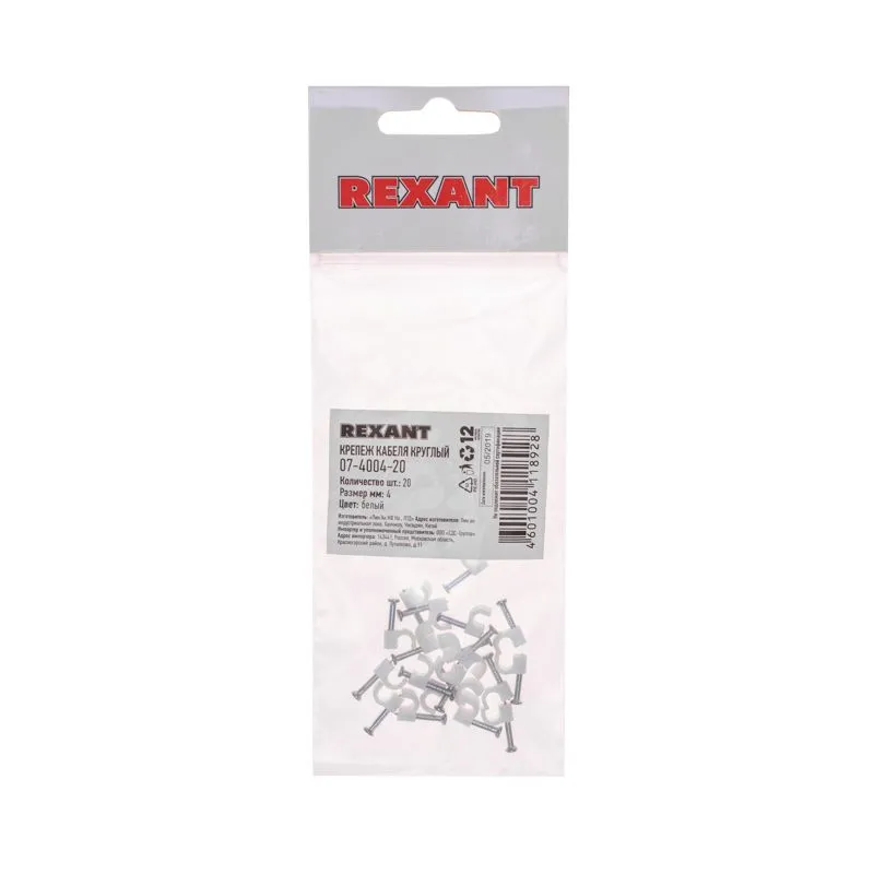 Крепеж кабеля круглый 4мм, белый (20 шт/уп) REXANT - Фото 4