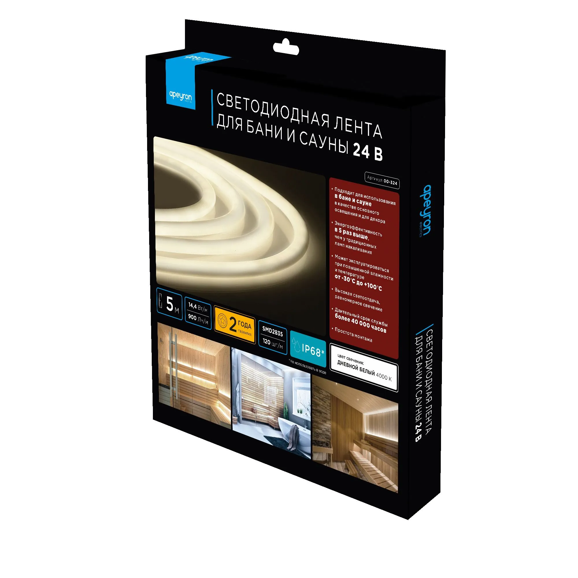 Лента светодиодная для бани и сауны СТ smd2835 180д/м 24В 4000К IP68 5м Apeyron - Фото 12