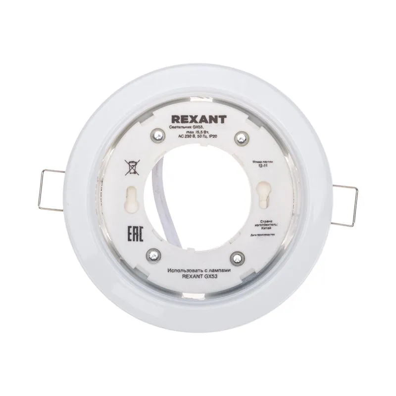 Светильник встраиваемый GX53 Series H4-PRO, белый с кольцом в комплекте REXANT - Фото 3