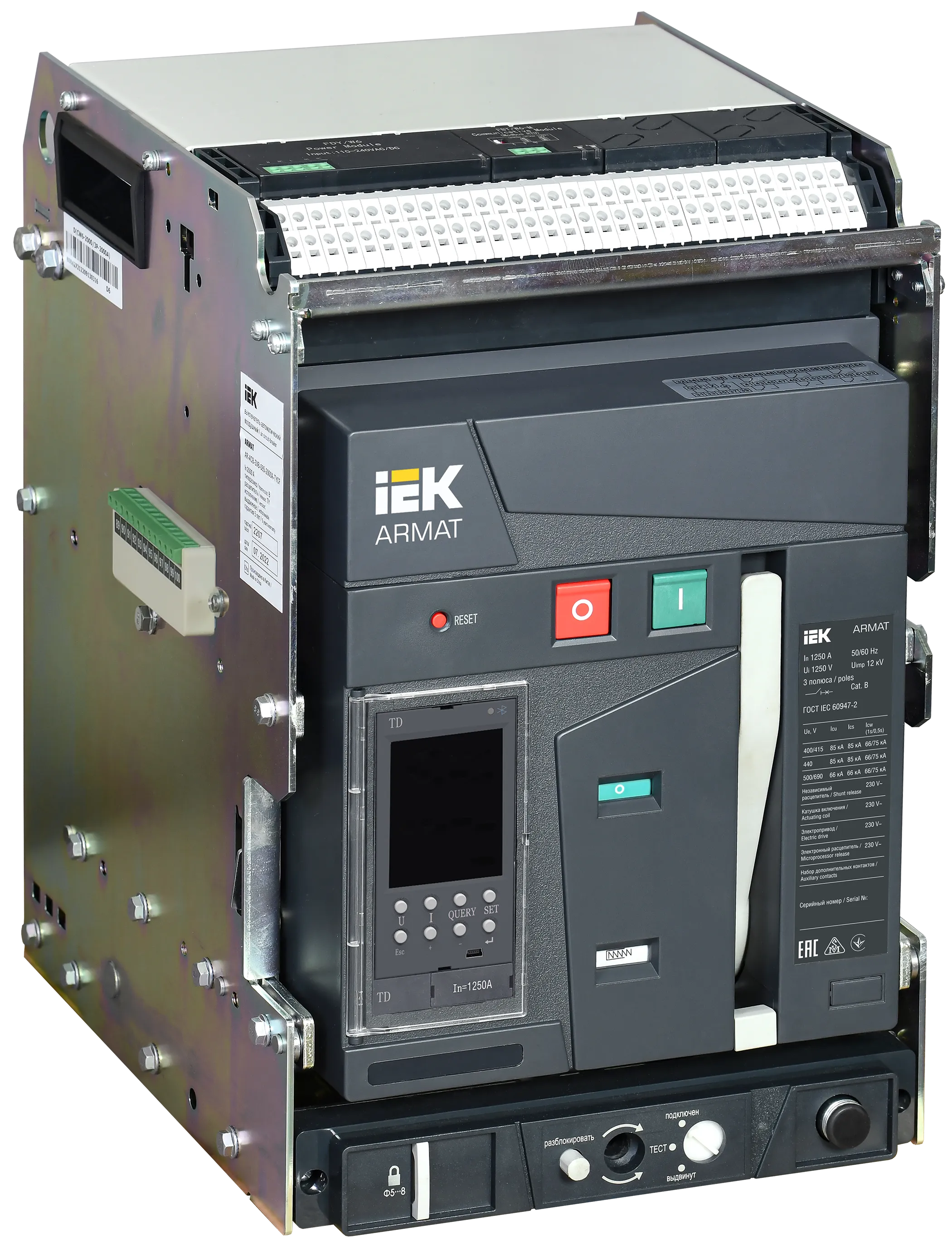 ARMAT AR-A2S TD12 3P W HR/VR Выключатель автоматический воздушный 85кА расцепитель TD 1250А 3P выдвижной с аксессуарами ~220-240В: реле отключения, ре