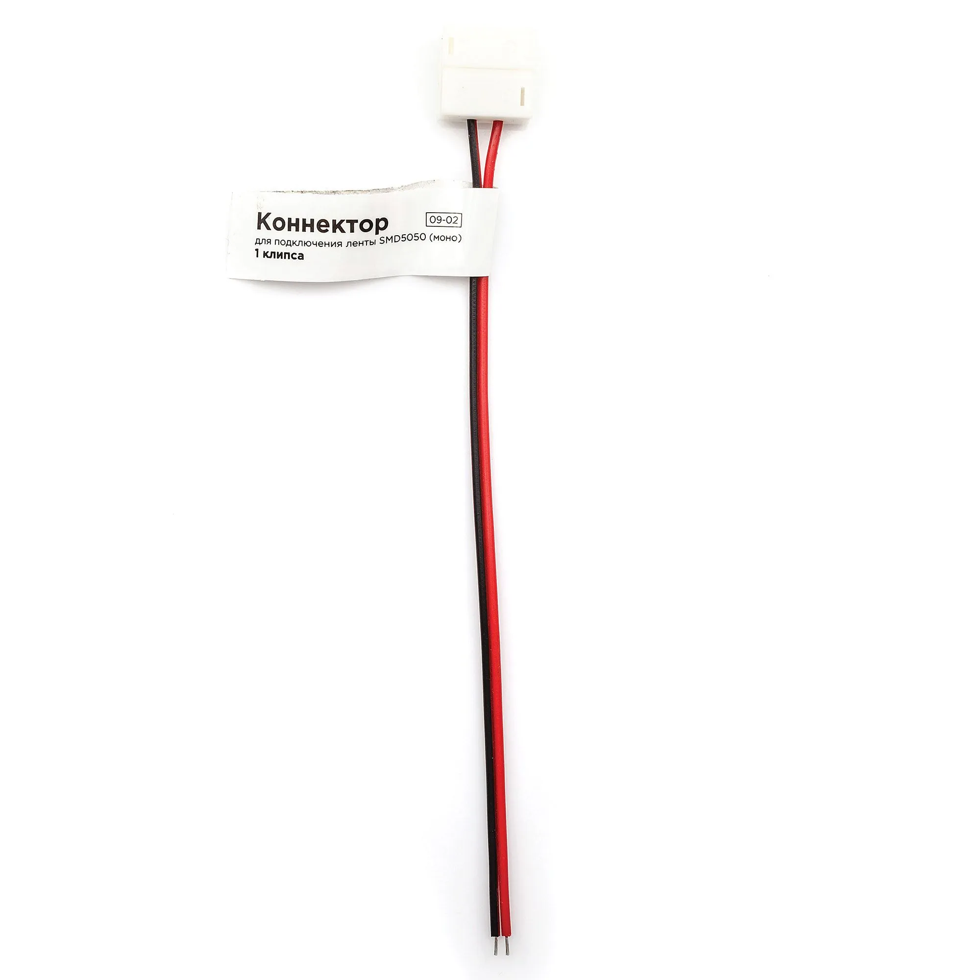 Коннектор для подключения ленты 10мм (5050 моно, 2835), провод 150мм Apeyron - Фото 2