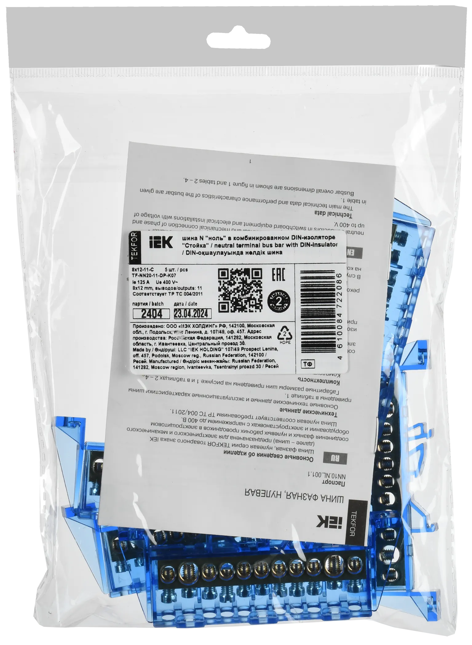 TEKFOR Шина N "ноль" в комбинированном DIN-изоляторе "Стойка" 8х12-11-С IEK - Фото 2