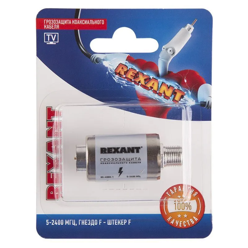 Грозозащита антенная, гнездо F - штекер - F, 5-2400 МГц REXANT 06-0055-A