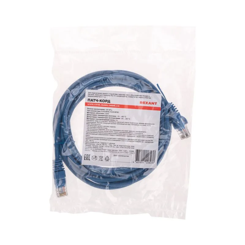 Патч-корд U/UTP, CAT 5e, RJ45-RJ45, 26AWG, LSZH, синий, 3м REXANT - Фото 4