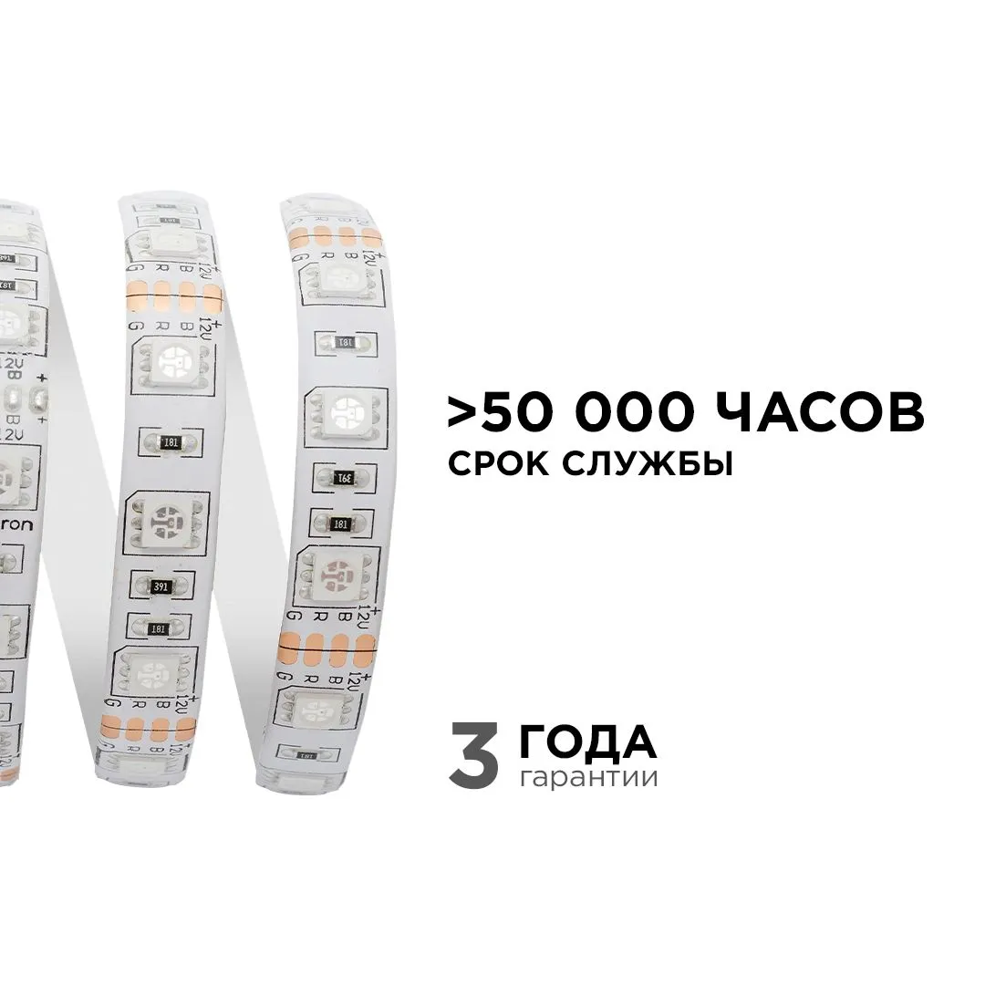 Лента светодиодная СТ smd5050 60д/м 12В IP65 5м RGB Apeyron - Фото 4