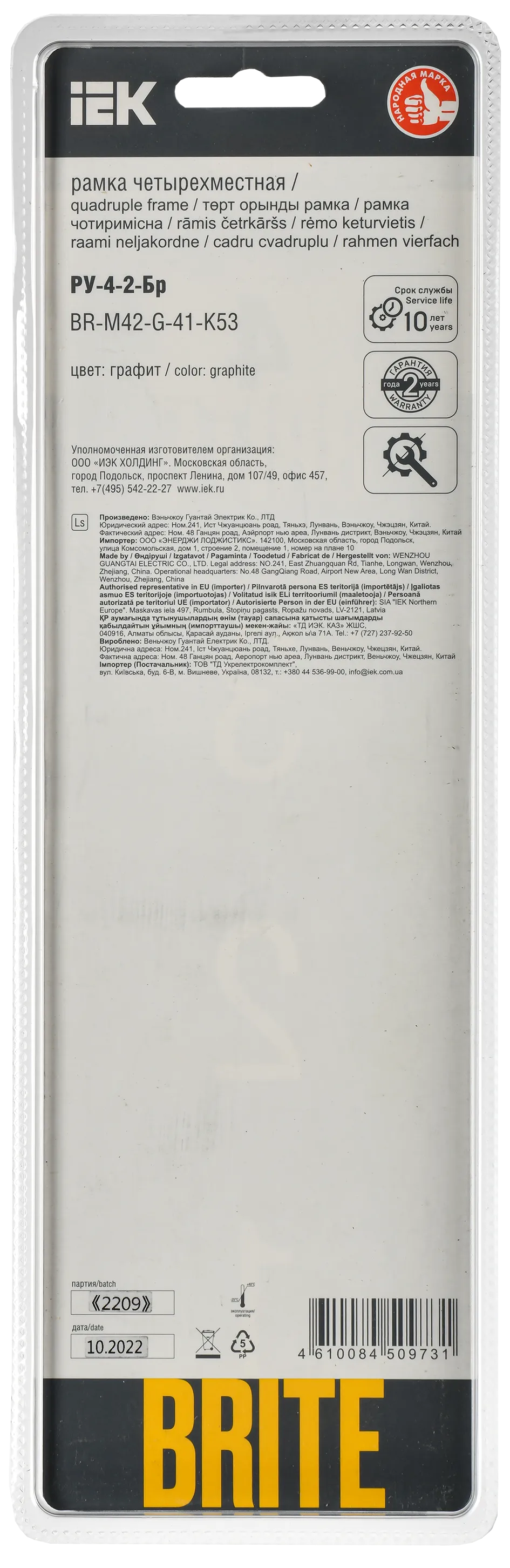 BRITE Рамка 4-местная РУ-4-2-Бр стекло графит RE IEK - Фото 3