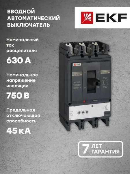 ВА-99C 630/630А 3P 45кА EKF - Фото 12