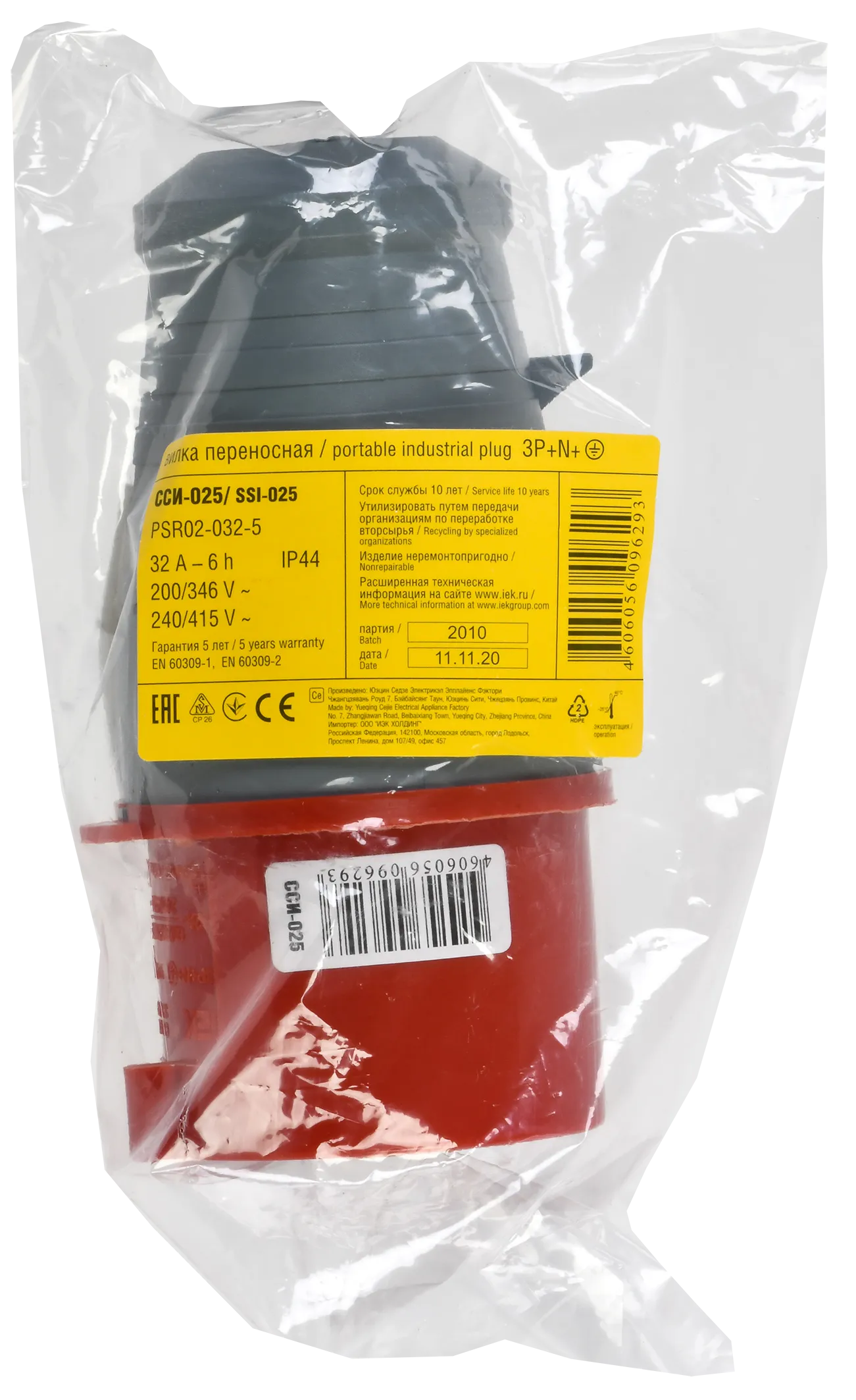 Вилка переносная ССИ-025 3Р+РЕ+N 32А 380-415В IP44 IEK - Фото 2