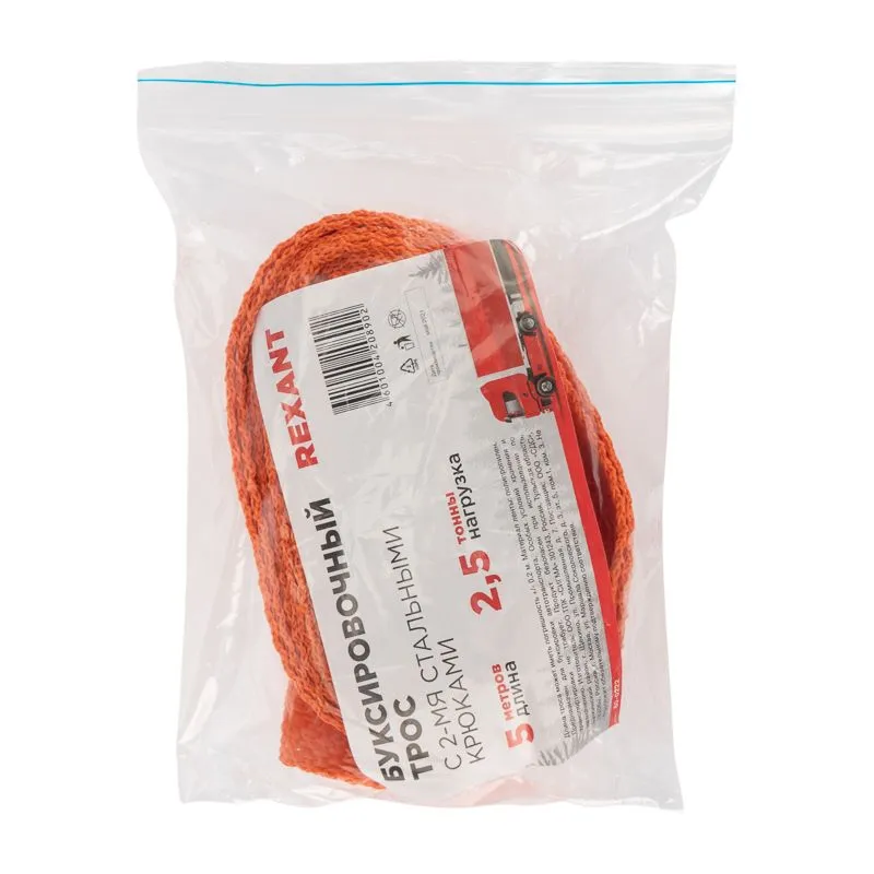 Трос буксировочный 2,5т, 5м, с двумя крюками REXANT - Фото 3