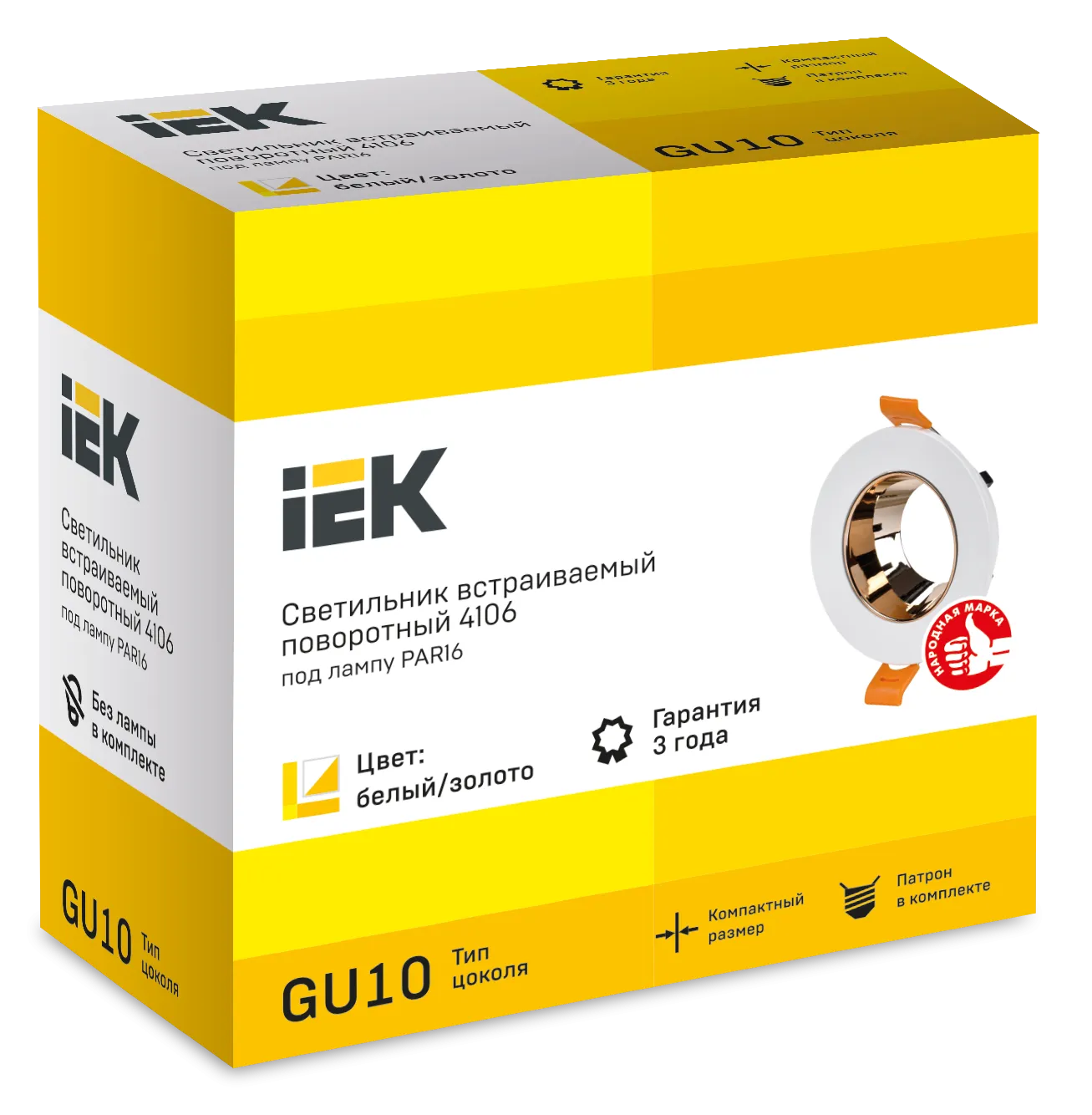 LIGHTING Светильник 4106 встраиваемый поворотный под лампу GU10 белый/золото пластик IEK - Фото 2