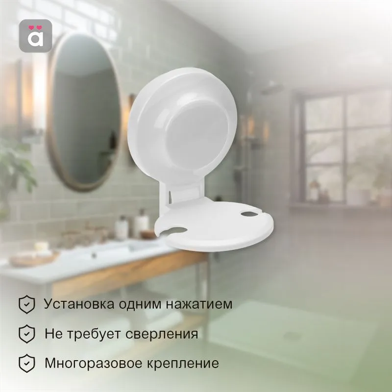 Держатель для зубных щеток на вакуумной присоске HALSA - Фото 2