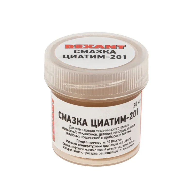 Смазка антифрикционная, ЦИАТИМ-201, 20мл, банка REXANT 09-3957