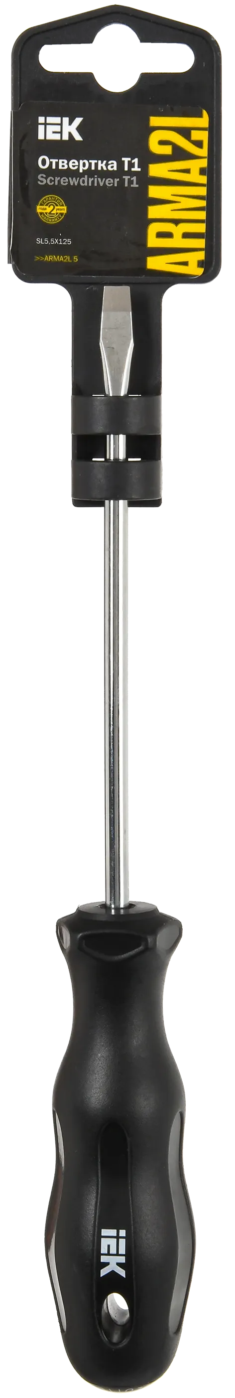 ARMA2L 5 Отвертка SL5,5х125 Т1 IEK - Фото 2