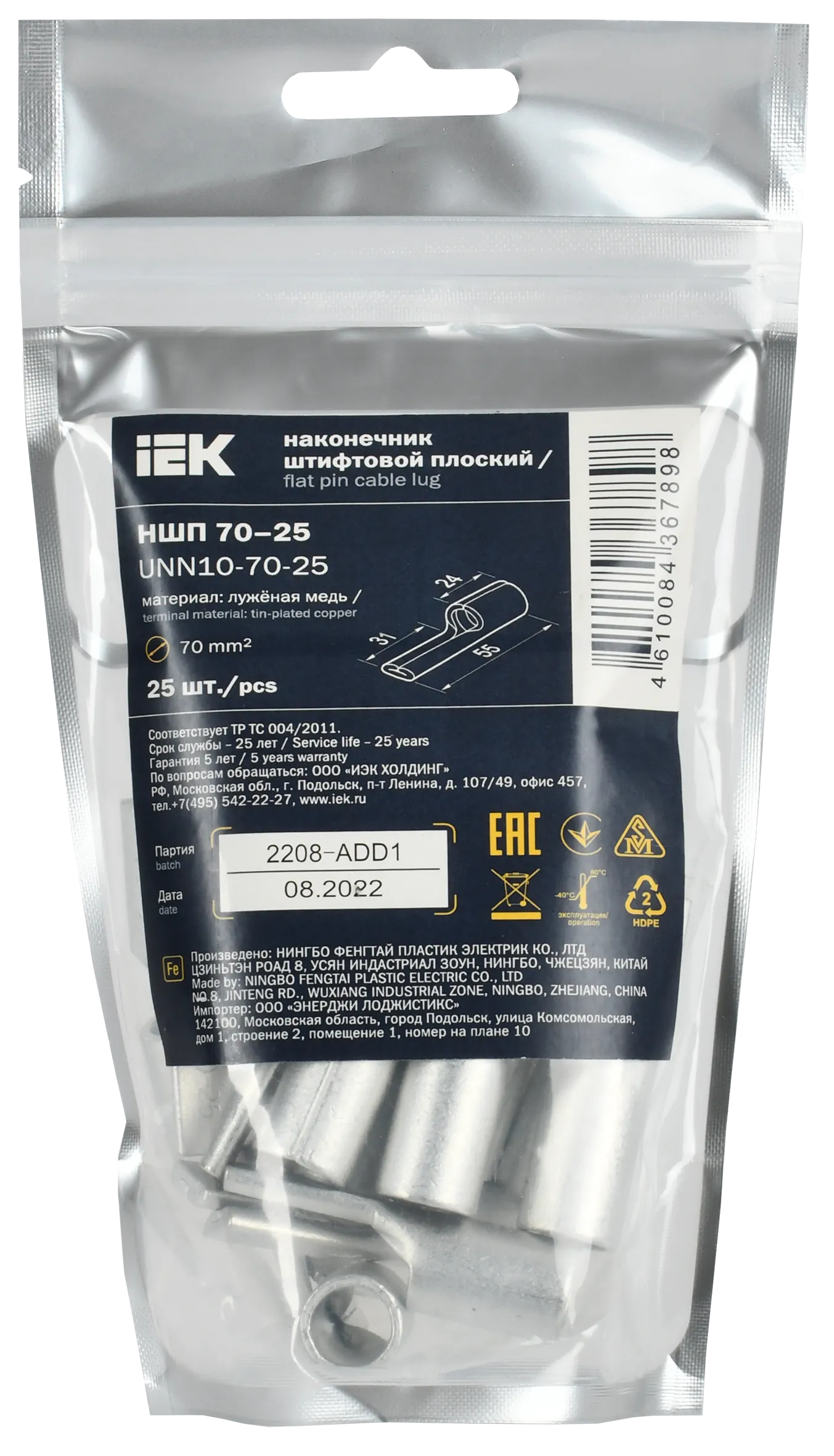 Наконечник штифтовой плоский НШП 70–25 без изоляции (25шт/упак) IEK - Фото 2