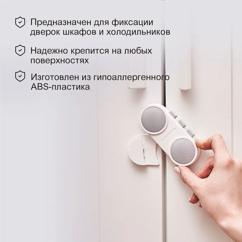 Замок-блокиратор для шкафов и холодильников клеевой HALSA - Фото 2
