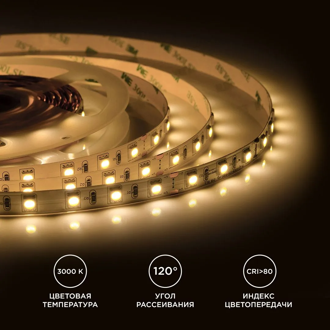 Светодиодная лента 24В, 14,4Вт/м, smd5050, 60д/м, IP20, 800Лм/м, ширина подложки 10мм, 5м, т/б, 3000 - Фото 6