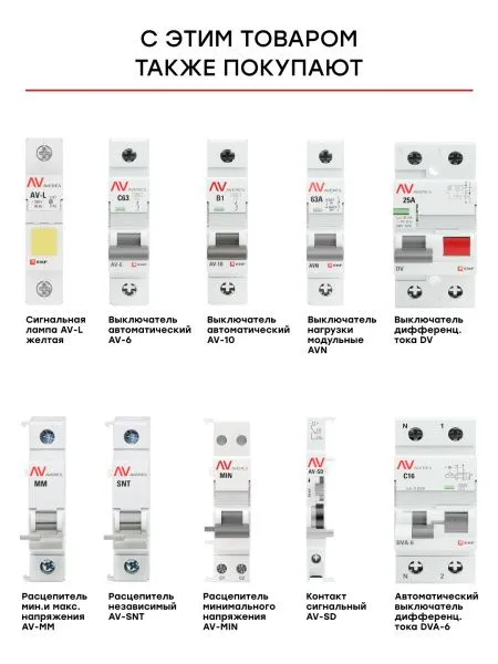 Контакт вспомогательный AV-OF EKF - Фото 4