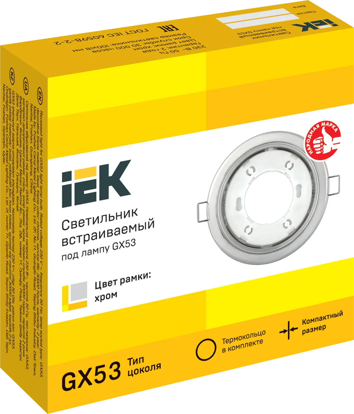 LIGHTING Светильник 4114 встраиваемый под лампу GX53 хром IEK - Фото 2