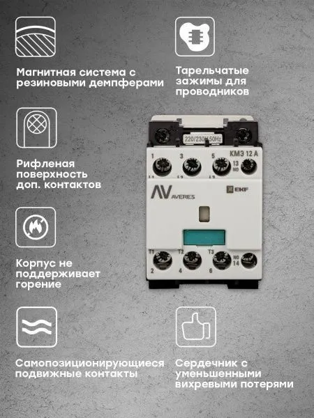 КМЭ 12А 1NO 400В АС EKF AVERES - Фото 9