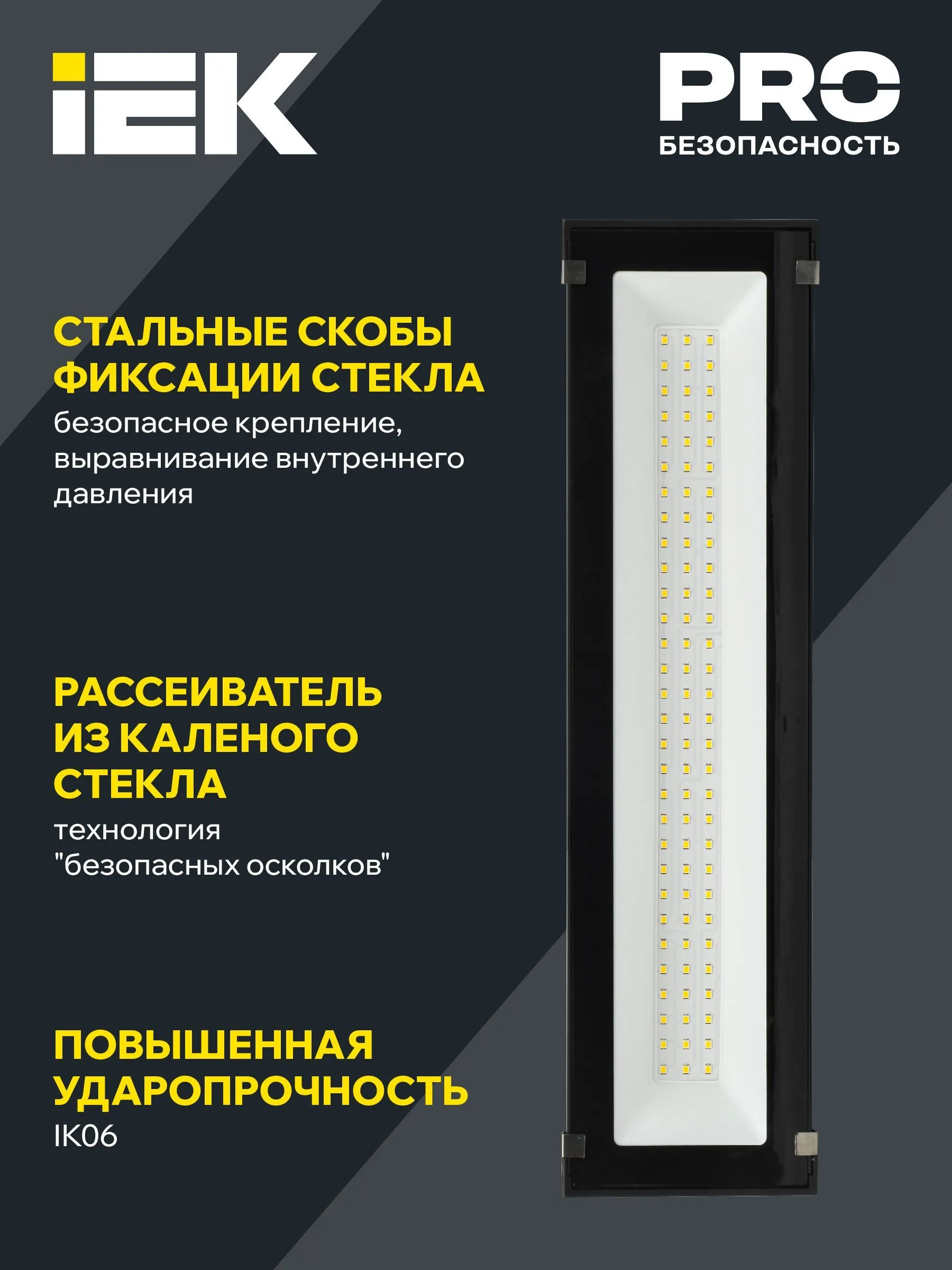 LIGHTING Светильник светодиодный ДСП 7021 150Вт 5000К IP65 IEK - Фото 3