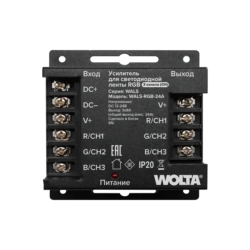 Усилитель WOLTA WALS-RGB-24A для светодиодной ленты RGB, 24А