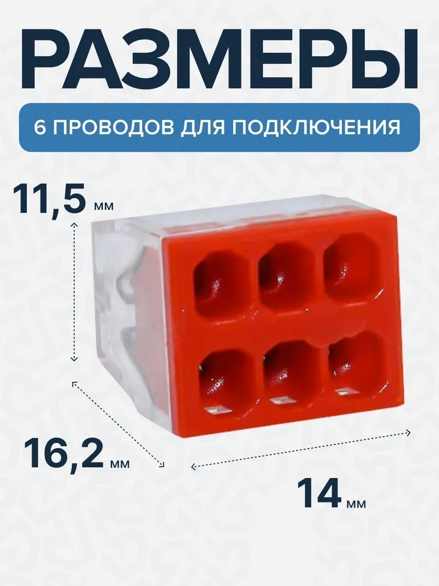 Клемма строительно-монтажная CMK-206 красная, 6-проводная (50шт/уп) DEKRON - Фото 4